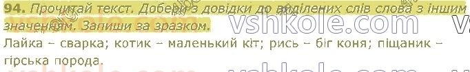 4-ukrayinska-mova-md-zaharijchuk-2021-1-chastina--imennik-94.jpg