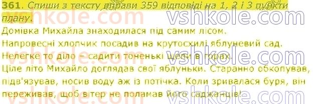 4-ukrayinska-mova-md-zaharijchuk-2021-1-chastina--tekst-podil-tekstu-tekst-ese-hudozhnij-dilovij-teksti-361.jpg