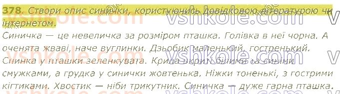 4-ukrayinska-mova-md-zaharijchuk-2021-1-chastina--tekst-podil-tekstu-tekst-ese-hudozhnij-dilovij-teksti-378.jpg
