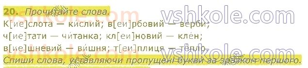 4-ukrayinska-mova-md-zaharijchuk-2021-1-chastina--ukrayinska-abetka-zvuki-ta-bukvi-20.jpg