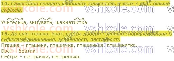 4-ukrayinska-mova-ms-vashulenko-na-vasilkivska-sg-dubovik-2021-1-chastina--budova-slova-стор57-rnd2203.jpg