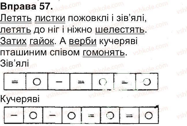 4-ukrayinska-mova-ms-vashulenko-sg-dubovik-2015--vpravi-1-100-57.jpg