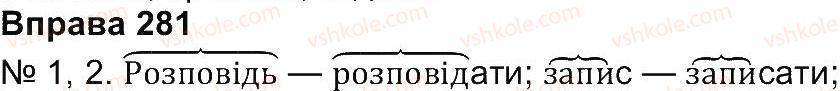 4-ukrayinska-mova-ms-vashulenko-sg-dubovik-2015--vpravi-201-300-281.jpg