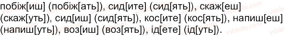 4-ukrayinska-mova-ms-vashulenko-sg-dubovik-2015--vpravi-301-381-308-rnd2404.jpg