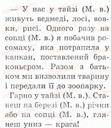 4-ukrayinska-mova-ms-vashulenko-sg-dubovik-oi-melnichajko-2004-chastina-1--imennik-14-zmina-prigolosnih-pered-zakinchennyam-i-v-imennikah-zhinochogo-ta-cholovichogo-rodu-135-rnd6300.jpg