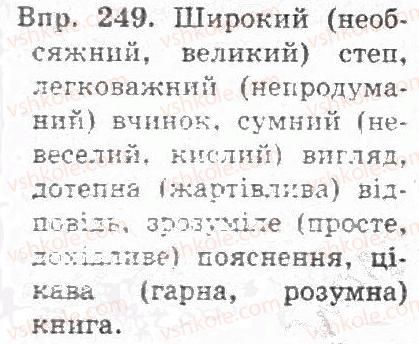 4-ukrayinska-mova-ms-vashulenko-sg-dubovik-oi-melnichajko-2004-chastina-1--prikmetnik-24-vzhivannya-znaka-myakshennya-pered-zakinchennyam-u-prikmetnikah-249.jpg
