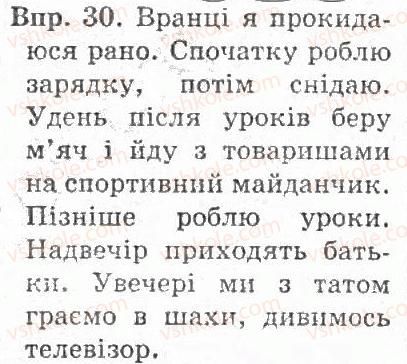 4-ukrayinska-mova-ms-vashulenko-sg-dubovik-oi-melnichajko-2004-chastina-1--tekst-2-rol-sliv-u-pobudovi-tekstu-30.jpg