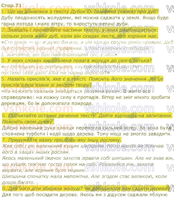 4-ukrayinska-mova-ni-bogdanets-biloskalenko-2021-2-chastina--literaturni-kazki-стор71.jpg