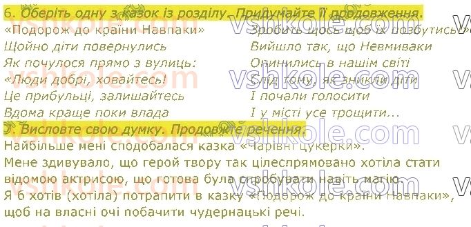 4-ukrayinska-mova-ni-bogdanets-biloskalenko-2021-2-chastina--literaturni-kazki-стор90-rnd587.jpg