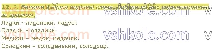 4-ukrayinska-mova-nm-kravtsova-od-pridatok-2021-1-chastina--zvuki-i-bukvi-sklad-nagolos-12.jpg