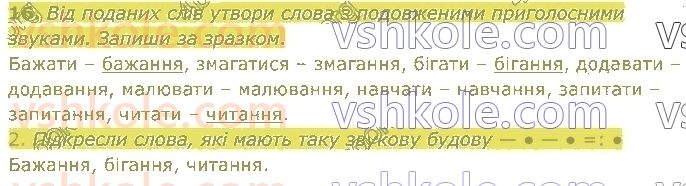 4-ukrayinska-mova-nm-kravtsova-od-pridatok-2021-1-chastina--zvuki-i-bukvi-sklad-nagolos-16.jpg