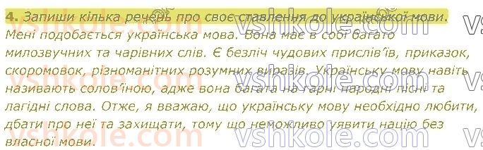 4-ukrayinska-mova-nm-kravtsova-od-pridatok-2021-1-chastina--zvuki-i-bukvi-sklad-nagolos-4.jpg