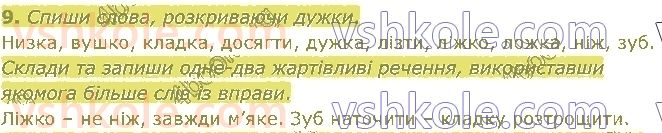 4-ukrayinska-mova-nm-kravtsova-od-pridatok-2021-1-chastina--zvuki-i-bukvi-sklad-nagolos-9.jpg