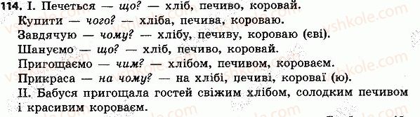 4-ukrayinska-mova-nv-gavrish-ts-markotenko-2015--slovo-chastin-movi-114.jpg
