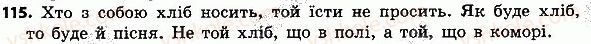4-ukrayinska-mova-nv-gavrish-ts-markotenko-2015--slovo-chastin-movi-115.jpg