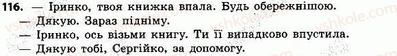 4-ukrayinska-mova-nv-gavrish-ts-markotenko-2015--slovo-chastin-movi-116.jpg