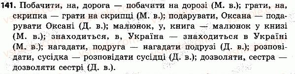 4-ukrayinska-mova-nv-gavrish-ts-markotenko-2015--slovo-chastin-movi-141.jpg