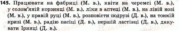 4-ukrayinska-mova-nv-gavrish-ts-markotenko-2015--slovo-chastin-movi-145.jpg
