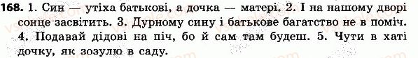 4-ukrayinska-mova-nv-gavrish-ts-markotenko-2015--slovo-chastin-movi-168.jpg