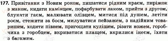 4-ukrayinska-mova-nv-gavrish-ts-markotenko-2015--slovo-chastin-movi-177.jpg