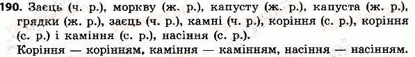 4-ukrayinska-mova-nv-gavrish-ts-markotenko-2015--slovo-chastin-movi-190.jpg