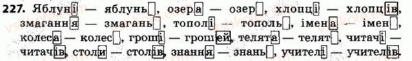 4-ukrayinska-mova-nv-gavrish-ts-markotenko-2015--slovo-chastin-movi-227.jpg