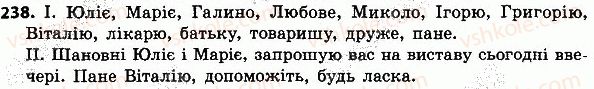 4-ukrayinska-mova-nv-gavrish-ts-markotenko-2015--slovo-chastin-movi-238.jpg