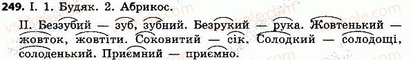 4-ukrayinska-mova-nv-gavrish-ts-markotenko-2015--slovo-chastin-movi-249.jpg