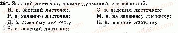 4-ukrayinska-mova-nv-gavrish-ts-markotenko-2015--slovo-chastin-movi-261.jpg