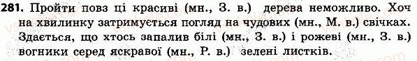 4-ukrayinska-mova-nv-gavrish-ts-markotenko-2015--slovo-chastin-movi-281.jpg