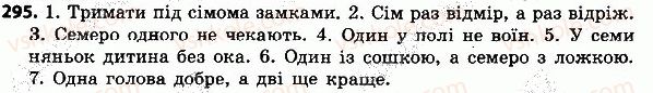 4-ukrayinska-mova-nv-gavrish-ts-markotenko-2015--slovo-chastin-movi-295.jpg