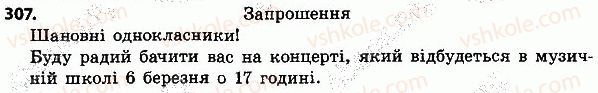 4-ukrayinska-mova-nv-gavrish-ts-markotenko-2015--slovo-chastin-movi-307.jpg