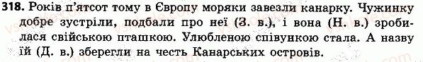 4-ukrayinska-mova-nv-gavrish-ts-markotenko-2015--slovo-chastin-movi-318.jpg