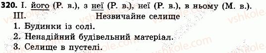 4-ukrayinska-mova-nv-gavrish-ts-markotenko-2015--slovo-chastin-movi-320.jpg