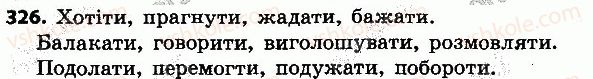 4-ukrayinska-mova-nv-gavrish-ts-markotenko-2015--slovo-chastin-movi-326.jpg