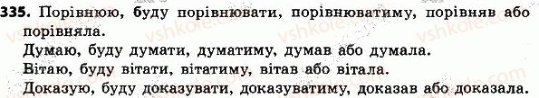 4-ukrayinska-mova-nv-gavrish-ts-markotenko-2015--slovo-chastin-movi-335.jpg