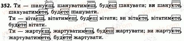 4-ukrayinska-mova-nv-gavrish-ts-markotenko-2015--slovo-chastin-movi-352.jpg