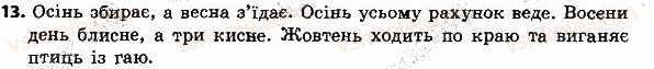 4-ukrayinska-mova-nv-gavrish-ts-markotenko-2015--tekst-13.jpg