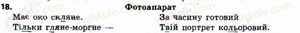 4-ukrayinska-mova-nv-gavrish-ts-markotenko-2015--tekst-18.jpg