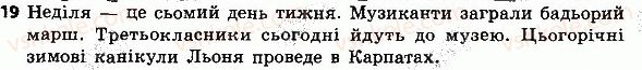 4-ukrayinska-mova-nv-gavrish-ts-markotenko-2015--tekst-19.jpg