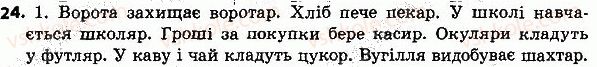 4-ukrayinska-mova-nv-gavrish-ts-markotenko-2015--tekst-24.jpg