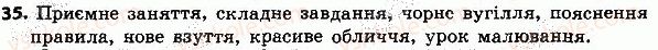 4-ukrayinska-mova-nv-gavrish-ts-markotenko-2015--tekst-35.jpg