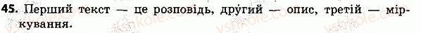 4-ukrayinska-mova-nv-gavrish-ts-markotenko-2015--tekst-45.jpg