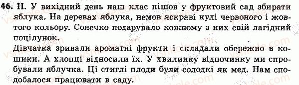 4-ukrayinska-mova-nv-gavrish-ts-markotenko-2015--tekst-46.jpg