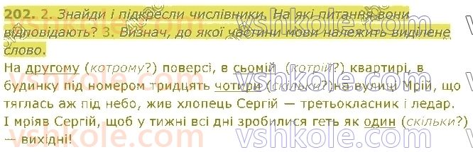 4-ukrayinska-mova-om-kovalenko-2021-1-chastina--chislivnik-202.jpg