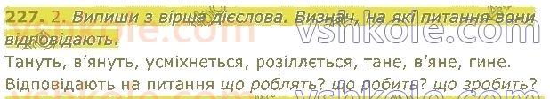4-ukrayinska-mova-om-kovalenko-2021-1-chastina--diyeslovo-227.jpg