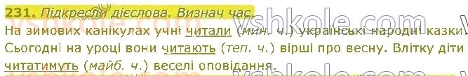 4-ukrayinska-mova-om-kovalenko-2021-1-chastina--diyeslovo-231.jpg