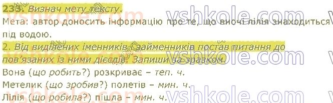 4-ukrayinska-mova-om-kovalenko-2021-1-chastina--diyeslovo-233.jpg