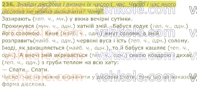 4-ukrayinska-mova-om-kovalenko-2021-1-chastina--diyeslovo-236.jpg