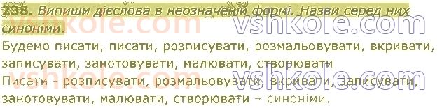 4-ukrayinska-mova-om-kovalenko-2021-1-chastina--diyeslovo-238.jpg
